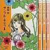 「あんまりエリー・ライナーのことが好きだから 気づかないでいたんでしょ?」