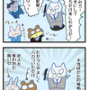 【ぬこリーマン】不倫物語 その3