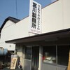 【うどん】宮川製麺所