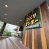 びっくりドンキー　ミニマムバーグディッシュ　人を介さぬシステムに・・