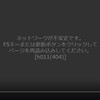 PCのブラウザからLINE LIVEのアーカイブを再生すると「ネットワークが不安定です」というエラーが表示される