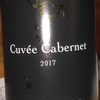 OcchiGabi Winery Cuvee Cabernet 2017