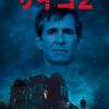 「サイコ２」（Psycho II）は続編にしてはまとも