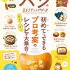ウインナーロール