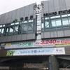 帯広漫遊記初日