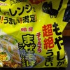 まぜそば❗️
