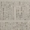 「明智小五郎はシャーロック・ホームズの息子ではないか」との説。年代的にも辻褄が合うという