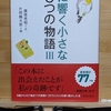 【人生に絶望なし】