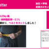 成果報告letter Vol.7