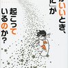 フリーライター歴1ヶ月の私が、4社に5本の仕事をいただけた話①【フリーライター29日目】