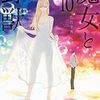 アニメ『魔女と野獣』キービジュアル&追加キャスト公開