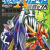 機動戦士クロスボーン・ガンダム 鋼鉄の7人(1) 読了