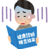 親～私の介護の心配㊴大腸癌という言葉に焦った。