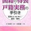 アメリカ国籍の人間が他国の政治に文句言ってる