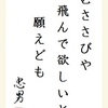 むささびや飛んで欲しいと願えども