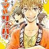 小説以上に読んでませんが漫画のベスト5