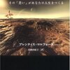 お買いもの：プレンティス・マルフォード（1889→2009）『思考は物である』