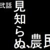 20201123　AoE2DE　/　銀河鉄道の夜