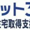 質の高い住宅を目指すことが家計にやさしい住まいづくりにつながる？