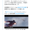 ラスボス・サノス現る[アベンジャーズ公式]さんのツイート: "⚡️