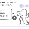 『NHK「ドラマ10」プロデューサーごっこ』として、ドラマ化すべき漫画作品を挙げてみよう。現実になる前に…