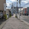 東海道を歩いてみよう　その15　中島砦