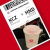 '23. GW旅行はJAL特典航空券
