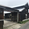 いすみ学　出口商店