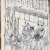 ［１３］子だくさんの鬼子母神様にあやかりたくて　～『金草鞋』初編後編下巻～