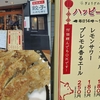 超ハイコスパ！「餃子のブッタ＠江古田店」で、至福のハッピー《餃ビー》アワーを満喫。