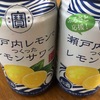 酒を飲むといろいろトラブルが・・Amazonからの旅行グッズが・・蝶が我が家に来る理由が判明・・