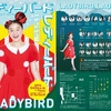 アリー・エンターテイメントプロデュース  グリーンミュージカル「LADY BIRD,LADY BIRD」（2017）