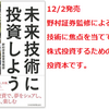 年の瀬に読みたい投資本（旅する投資家セレクション）