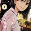 最愛の夫のために演じ続ける嫌われ者 切ない漫画 あなたに捧げる赤い薔薇 あらすじ 感想 小畑さんちのブログ 最愛の夫のために演じ続ける嫌われ者 切ない漫画 あなたに捧げる赤い薔薇 あらすじ 感想 小畑さんちのブログ