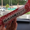 信玄餅クレープはすぐに食べちゃだめだよ