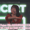 【ハロドリ。 2023.10.02前半】9/10 Hello!Project25thANNIVERSARY CONCERT「ALL FOR ONE & ONE FOR ALL! ACTⅡ」裏側を大公開