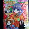 樹るう「ポヨポヨ観察日記」第１３０回