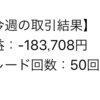 5月週間まとめ3