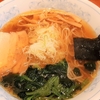 【ラーメン探訪記】らーめん比内亭：比内地鶏醤油ラーメン