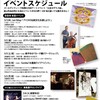 明日はライブ♪