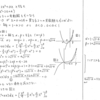 スタンダード数学演習Ⅰ･Ⅱ･Ａ･Ｂ P85 302 解答