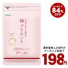 極プラセンタ 約1ヵ月分 豚プラセンタと馬プラセンタを贅沢にダブル配合！！　＼赤字覚悟クーポンで198円／極プラセンタ　約1ヵ月分 送料無料 プラセンタサプリ サプリメント ヘム鉄 豚プラセンタ 馬プラセンタ 核酸 フェルラ酸 ビタミン フィッシュコラーゲン 潤い エイジングケア スキンケア 乾燥 美容