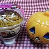 おやすみ＆ハロウィン焼きプリン・ご要望もありネコのモモさん［今回（10月31日～11月７日）は、月・水・土の午前０時～１時頃のブログ更新予定。］