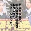 ラフ・シモンズのクリエイションのルーツは、東京の男子高校生だった。