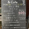 Sora Cafe　本日より営業しております☆ミ