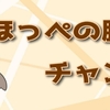 実写合成で ◯◯をさがせ！！