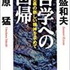 年間読書６０冊にむけて2014その1