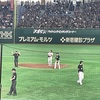 【野球観戦】オープン戦・読売ジャイアンツー千葉ロッテマリーンズ＠東京ドーム【20250323】