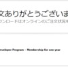 「Apple Developer Program」9年目更新しました