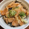 【なか卯】ようやく念願の「サーモン丼」食べたらサーモンとタレがおいしすぎた！